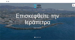 Desktop Screenshot of ierapetra.gr