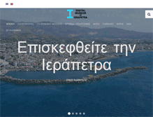 Tablet Screenshot of ierapetra.gr
